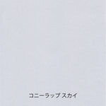 Yamamoto Paper Tasting Set - Gray Vol. 4