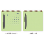 2026 Mini Calendar: Scribble Calendar