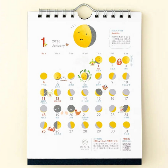 2026 Desk Calendar: Moon