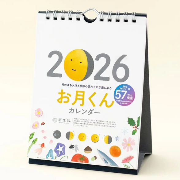 2026 Desk Calendar: Moon
