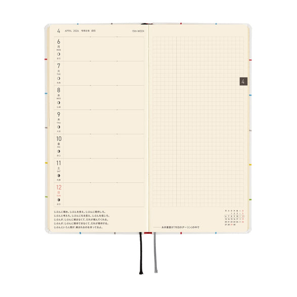 2026 Hobonichi Weeks Planner: 100% Orange | Squirrel's Moving Day