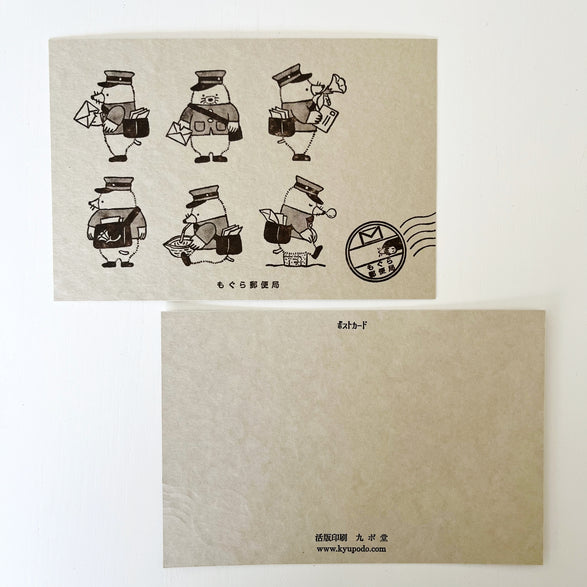 Post Office Worker Kyupodo Postcard