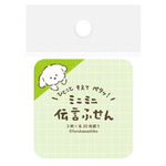 Mini Dog Sticky Notepad