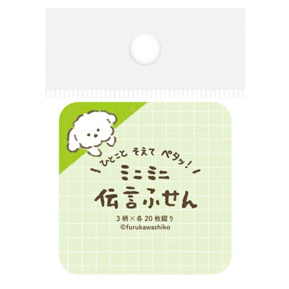 Mini Dog Sticky Notepad