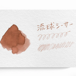 Ryukyu Shisa Fountain Pen Ink (18ml)