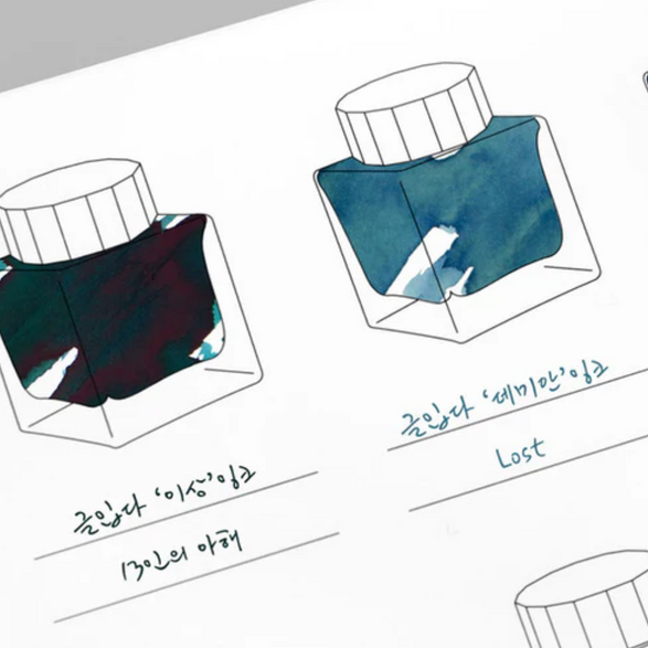 Ink Color Swatch Notebook