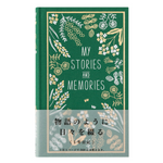 My Stories and Memories Diary - Flowers