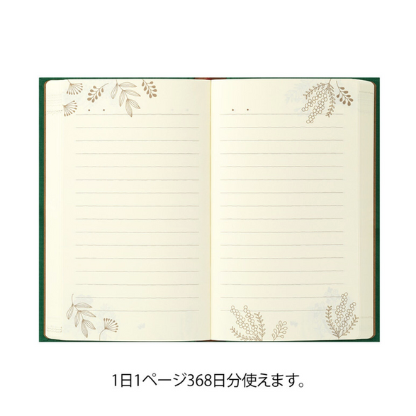 My Stories and Memories Diary - Flowers