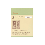 Mini Midori Three Year Diary - Beige
