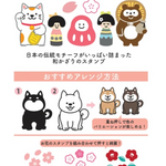 Clear Japanese Stamp Set