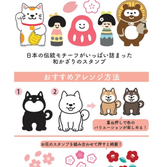 Clear Japanese Stamp Set