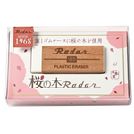 Cherry Blossom Radar Eraser