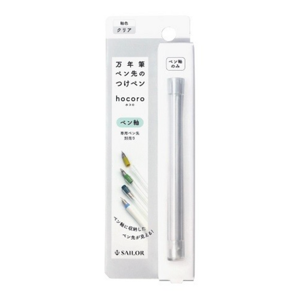 Sailor Hocoro Dip Pen Barrel - Clear