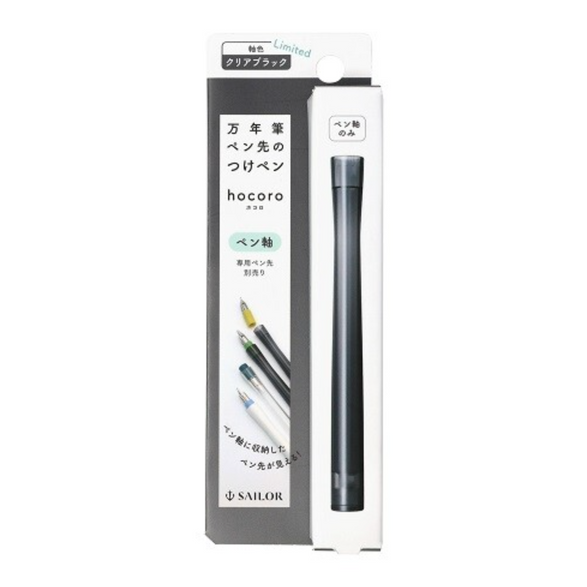 Sailor Hocoro Dip Pen Barrel - Grey