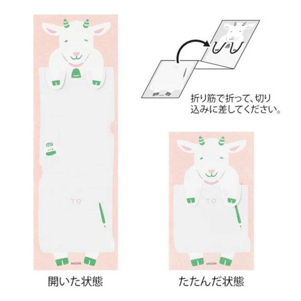 Midori Stretchy Memo Pad - Goat