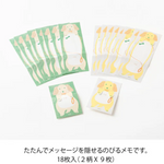 Midori Stretchy Memo Pad - Dog