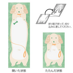Midori Stretchy Memo Pad - Dog
