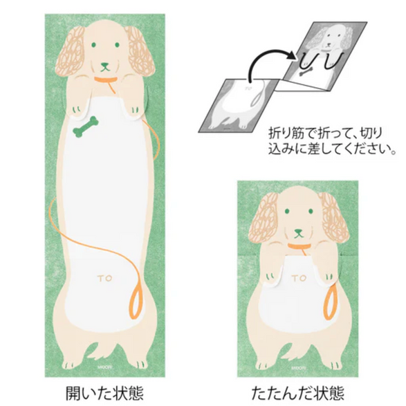 Midori Stretchy Memo Pad - Dog