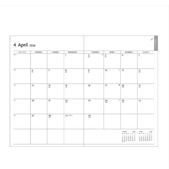 2026 EDiT Daily Planner - Orange