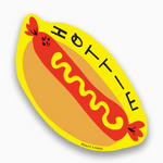 Hottie Hot Dog Sticker