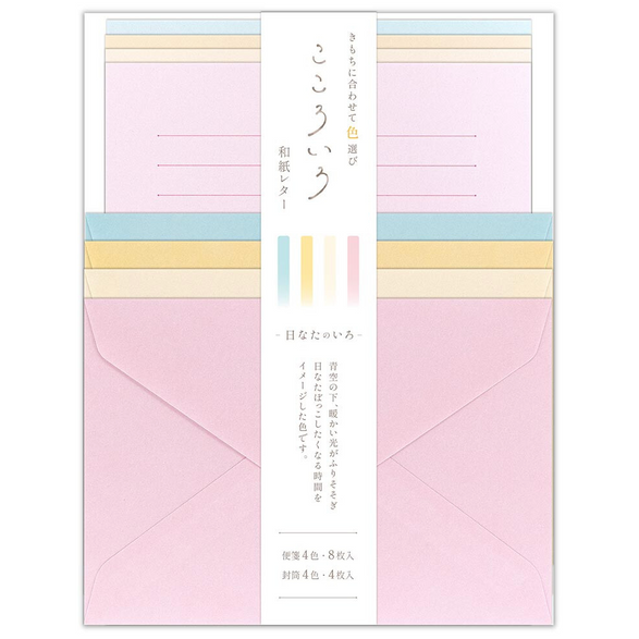 Japanese Pastel Pinks Letter Set