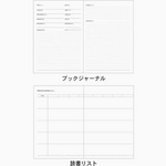 Brown Reading Notebook