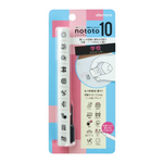 Shachihata nototo 10 Mini Stamp Set - School