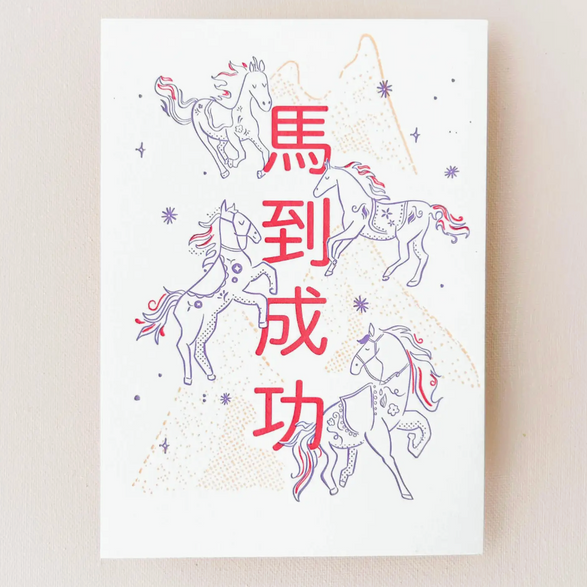 5x7 Art Print: Year of the Horse