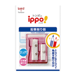 Ippo Double Pencil Sharpener - 4 color options