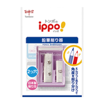 Ippo Double Pencil Sharpener - 4 color options