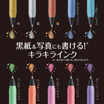Aqueous Metallic Sarasa Gel Pen - 10 color options