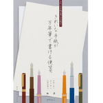 Midori Fountain Pen Letter Pad